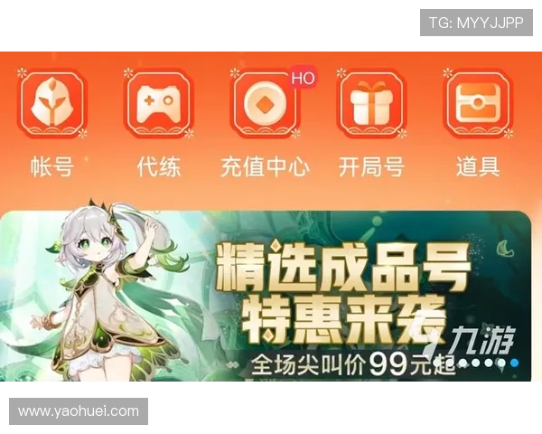 九游手游交易平台官网注册流程与账号安全保护措施全面介绍